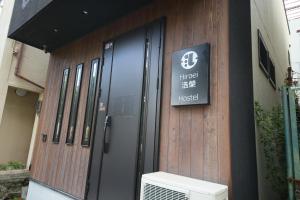 Certificato, attestato, insegna o altro documento esposto da Hiroei Hostel
