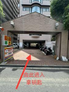 Imagem da galeria de Lucky sky903周围设施配套齐全1Ldk可容纳5人 徒步心斋桥商圈 高楼层俯瞰大阪 em Osaka