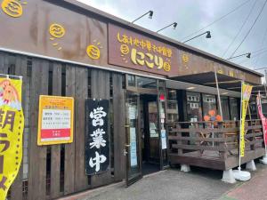 Majutusasutuses 湯河原 Hama no ie olev sertifikaat, autasu, silt või muu dokument