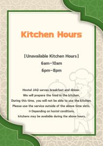 a flyer for a kitchen house with a green frame at Hostel JAQ takamatsu in Takamatsu
