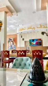 Televisor o centre d'entreteniment de Hotel Ryad Tetouan Aero