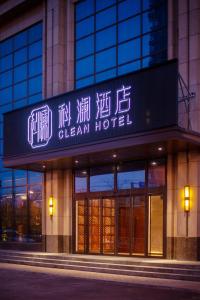 Fotografie z fotogalerie ubytování Glean Hotel Xinzhou v destinaci Xinzhou