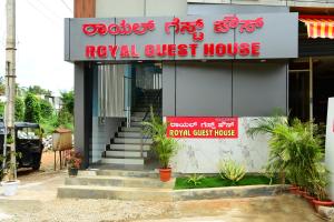 Foto dalla galleria di Royal Guest House a Mysore