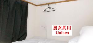 a room with a bed and a sign on the wall at HOSTEL198 bunk bed For UnisexーVacation STAY68108v in Osaka