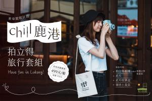 鹿港镇東皋歇暝-鹿港民宿 Tang-ko Hioh-mî- Lukang Guesthouse的一位年轻的女人用相机拍张照片