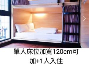 Cama o camas de una habitación en 晶城青年旅館