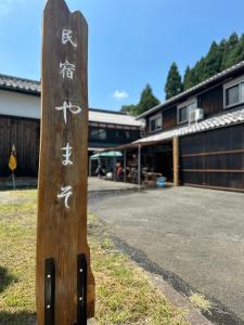 Fotografie z fotogalerie ubytování 民宿やまそ v destinaci Takashima