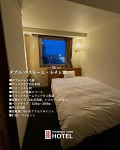 Postel nebo postele na pokoji v ubytování ターミナホテル東予 + 33 fotografií
