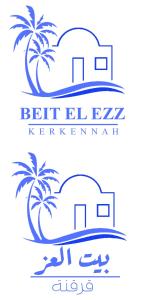 Certifikát, hodnocení, plakát nebo jiný dokument vystavený v ubytování Beit El Ezz - Les Suites
