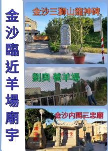 Galería fotográfica de Puchin Homestay en Jinsha