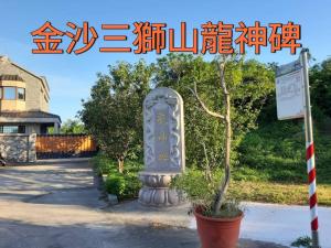 Un jardín fuera de Puchin Homestay