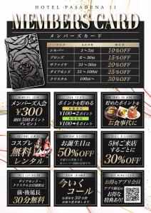 Gambar di galeri bagi Hotel Pasadena 食べ放題飲み放題 - Couple Hotel di Nagoya