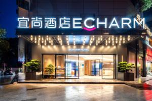 广州宜尚酒店(广州白云站聚龙地铁站店)的书店前方有读书标牌