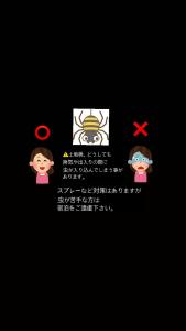 a picture of two children with a picture of a bee at Cruise garden in Kanō