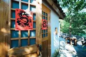 Fotografija u galeriji objekta 观妄民宿 u gradu Nahui