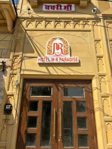 ใบรับรอง รางวัล เครื่องหมาย หรือเอกสารอื่น ๆ ที่จัดแสดงไว้ที่ Hotel M R Paradise