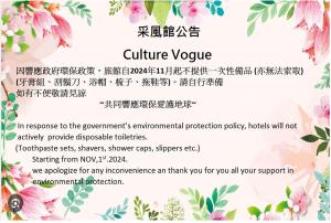 Gambar di galeri bagi Morwing Hotel - Culture Vogue di Taipei