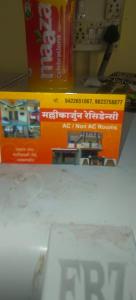 a box sitting on top of a table next to at Mallikarjun Residency in Akalkot