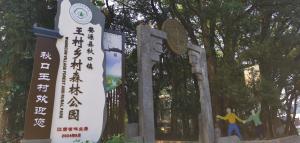 Foto sihtkohas Xikeng asuva majutusasutuse 婺源县那湾那月民宿婺女洲店 galeriist