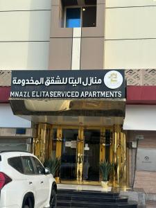 Fotografie z fotogalerie ubytování منازل اليتا v destinaci Ar Rabwah