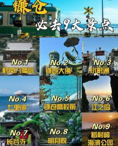 Mynd úr myndasafni af 站前1分钟 近镰仓 江之岛等景点 全新一户建 直达东京新宿 江之岛 可住7人 带天台 í Fujisawa