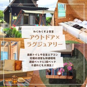 Gallery image of 滋賀高島3A,1日1組限定の隠れ宿,けしきのお宿メタセコイアの森,ミドルplan,炭火BBQ機材無料貸出,琵琶湖レジャー,女子大興奮おしゃれ一棟貸グランピング in Takashima