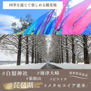 Gallery image of 滋賀高島3A,1日1組限定の隠れ宿,けしきのお宿メタセコイアの森,ミドルplan,炭火BBQ機材無料貸出,琵琶湖レジャー,女子大興奮おしゃれ一棟貸グランピング in Takashima