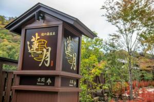 Zahrada ubytování Shionoyu Onsen Rengetsu