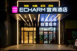 長沙的住宿－宜尚酒店(长沙湘雅附三省肿瘤医院店)，相簿中的一張相片