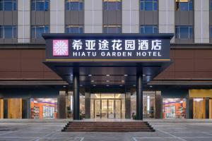 Foto sihtkohas Huizhou asuva majutusasutuse Xiyatu Garden Store Huizhou Baishibo Branch galeriist