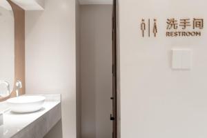 昆明市呈贡区椿屿岚酒店 Chun Yulan Hotel的一间浴室