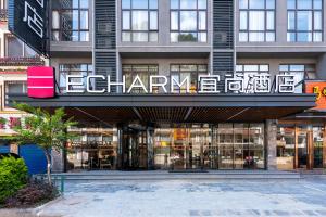 阳朔宜尚酒店(阳朔西街店)的相册照片