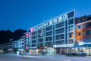 阳朔宜尚酒店(阳朔西街店)的侧面有文字的建筑物