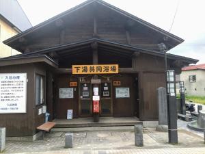 Foto de la galeria de 蔵王温泉 林檎屋 a Yamagata