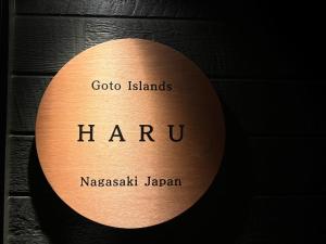 Haru的证书、奖牌、标识或其他文件