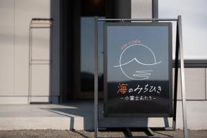 Vottorð, verðlaun, skilti eða annað skjal til sýnis á 糸島STAYｘCafe 海のみちひき-小富士あたり-