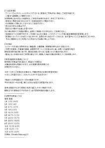 Foto sihtkohas Kita-karuizawa asuva majutusasutuse ルネージュ軽井沢 バレルサウナ付 galeriist