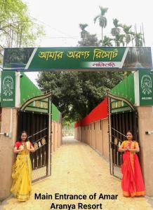 Fotografie z fotogalerie ubytování Amar Aranya Resort & Suruchi Restaurant v destinaci Lataguri
