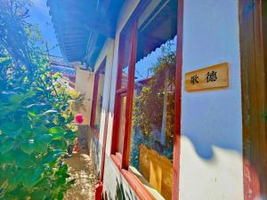 Fotografie z fotogalerie ubytování Jianchuan Shaxi Huasheli Inn v destinaci Diannan