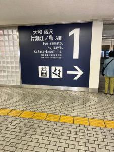 Fotografie z fotogalerie ubytování サンムーン鶴間 v destinaci Yamato