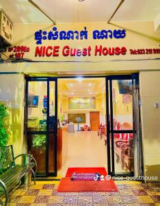 Foto dalla galleria di Nice Guesthouse a Phnom Penh