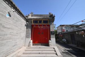 Foto dalla galleria di 和风景里四合院酒店 后海恭王府店 a Pechino