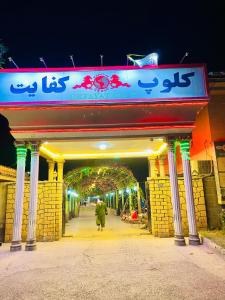 Fotografie z fotogalerie ubytování Kefayat Hotel v destinaci Balkh