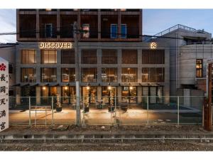 a building with a sign that reads discover at Hotel Discover Nagaokakyo - Vacation STAY 29756v in Nagaokakyo +3 photos