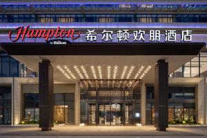 Mynd úr myndasafni af Hilton Garden Inn Guangzhou Xintang High Speed Railway Station í Zengcheng