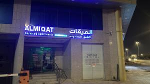 a building with a sign that says aliya cat parked outside at الميقات للشقق المخدومة - AL Miqat Serviced Apartments in Al Madinah