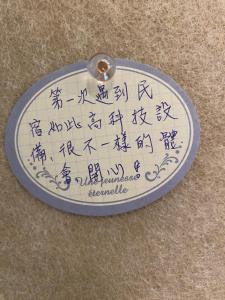 Foto dalla galleria di 馨悅民宿 a Jinning