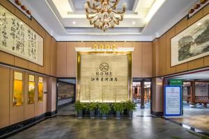 江岸星河酒店(凤凰古城虹桥店)大廳或接待區