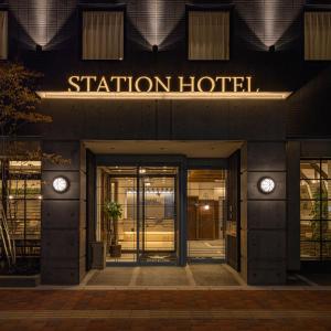 Fotografie z fotogalerie ubytování 今治ステーションホテル v destinaci Imabari + 34 fotografií