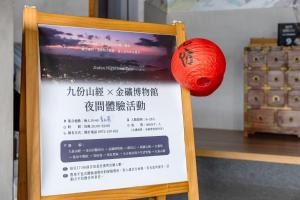 Certifikát, hodnocení, plakát nebo jiný dokument vystavený v ubytování Jiufen The Ocean Theory